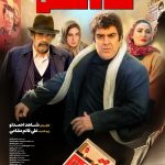 پوستر