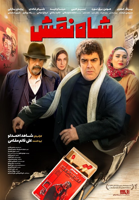 پوستر