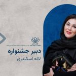 یادداشت دبیر جشنواره «آوای صلح» منتشر شد / اعلام زمان برگزاری از 18 تا 23 آبان در قشم