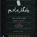 از سنگ قبر تا کلاس درس؛ مستند «یادگار برادرم»، داستان مدرسهای با ۲ هزار چراغ روشن فیلم_مهتاب من از سنگ قبر تا کلاس درس؛ مستند «یادگار برادرم»، داستان مدرسهای با ۲ هزار چراغ روشن فیلم_مهتاب من