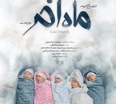 فیلم , سینمای مستند , تربیت فرزند ,