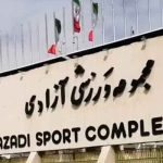 نوسازی پست مهم برق مجموعه ورزشی آزادی بعد از نیم قرن – مهتاب من