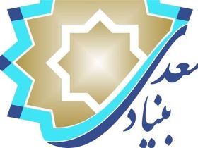 آغاز ثبت‌نام «مدرسه زمستانی زبان فارسی ویژه فارسی‌آموزان غیر ایرانی»