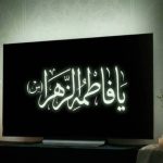 برنامه‌های تلویزیون در شهادت حضرت زهرا(س)_مهتاب من