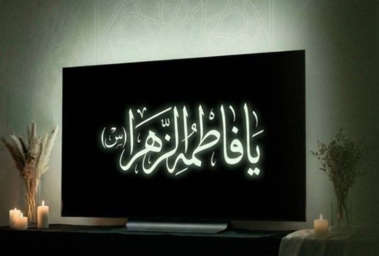 برنامه‌های تلویزیون در شهادت حضرت زهرا(س)
