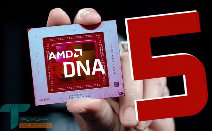 جزئیات معماری RDNA 5 فاش شد؛ AMD برای رقابت با سری ۸۰ انویدیا آماده میشود