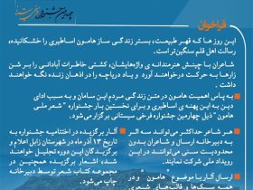 فراخوان جشنواره