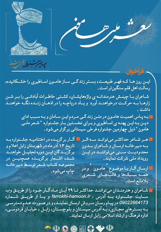 فراخوان جشنواره