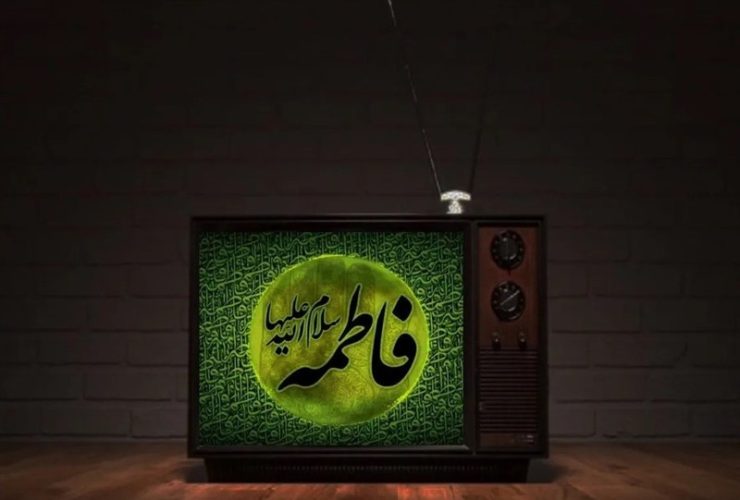 معراج، مزرعی است که زهرا (س) است حاصلش