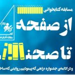 نوجوانان ایرانی را با «آرزوهای دست ساز» به میدان روایتگری دعوت می‌کنیم/ سه‌گانه رقابتی برای نوجوانان_مهتاب من