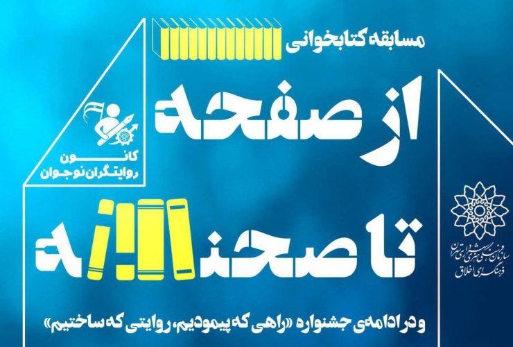 نوجوانان ایرانی را با «آرزوهای دست ساز» به میدان روایتگری دعوت می‌کنیم/ سه‌گانه رقابتی برای نوجوانان