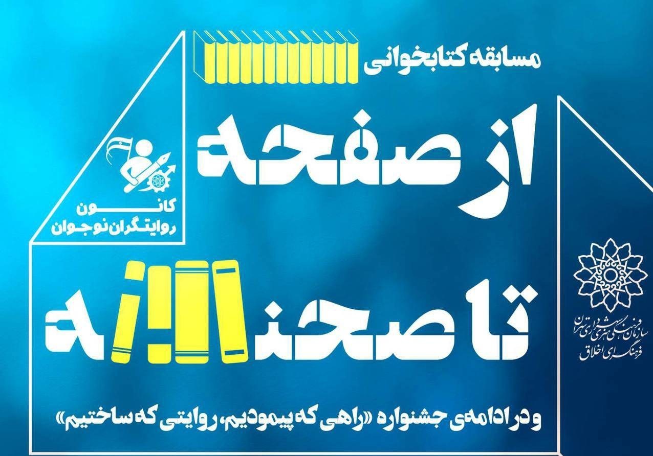 نوجوانان ایرانی را با «آرزوهای دست ساز» به میدان روایتگری دعوت میکنیم/ سهگانه رقابتی برای نوجوانان