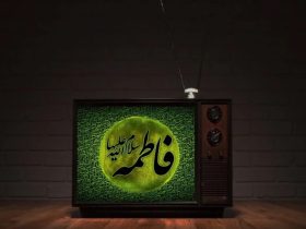 نگاهی به فیلم‌های سینمایی تلویزیون در روز شهادت حضرت زهرا(س)