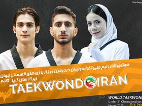 برنامه مبارزات سه تکواندوکار ایران در روز دوم مسابقات - خبرگزاری مهر | اخبار ایران و جهان