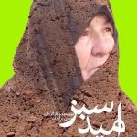 یک مادر و هزار جهان ناگفته؛ خلأیی که سینما باید پر کند_مهتاب من