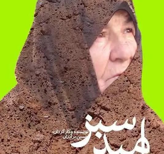 جشنواره فیلم عمار , سینمای ایران ,