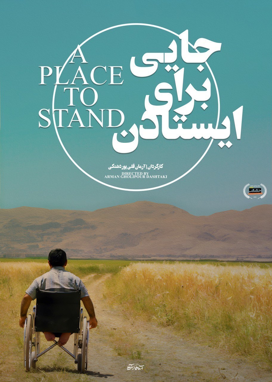 سینمای مستند , فیلم مستند , فیلم , جشنواره بین‌المللی سینما حقیقت , 