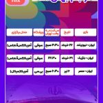 مهتاب من | Mehr News Agency