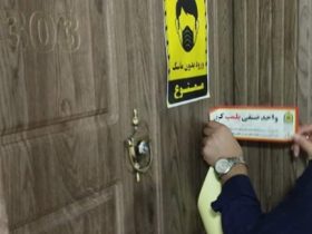 فهرست مراکز درمانی و زیبایی غیرمجاز اعلام شد