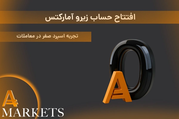 حساب زیرو آمارکتس