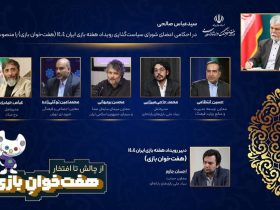 اعضای شورای سیاست‌گذاری و دبیر رویداد «هفت‌خوان بازی» منصوب شدند