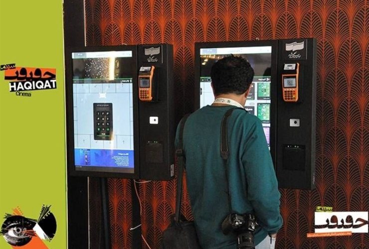 رزرو بلیت «سینماحقیقت 19» آغاز می‌شود