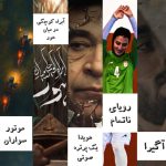 وجود مرکز مستند سوره با ۷ فیلم در جشنواره سینما حقیقت_مهتاب من