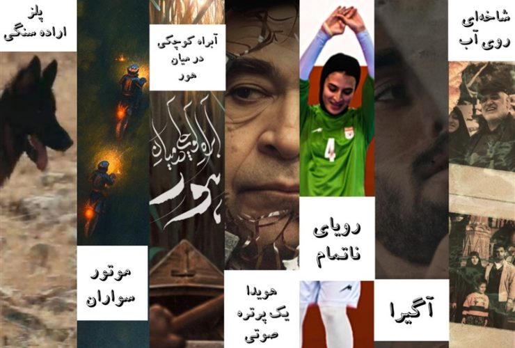 حضور مرکز مستند سوره با 7 فیلم در جشنواره سینما حقیقت
