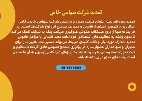 صفر تا صد ثبت تغییرات شرکت‌ها| راهنمای حقوقی و کاربردی