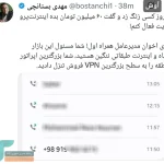 همراه اول در پرونده اینترنت پرو زیر فشار افکار عمومی قرار گرفت