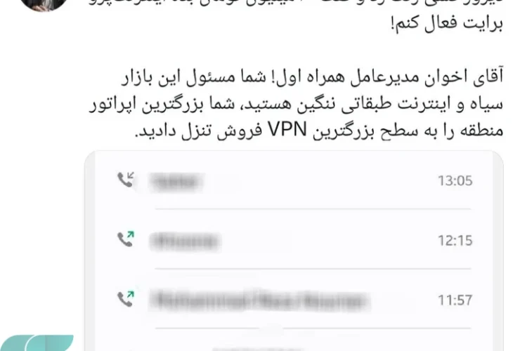 همراه اول در پرونده اینترنت پرو زیر فشار افکار عمومی قرار گرفت
