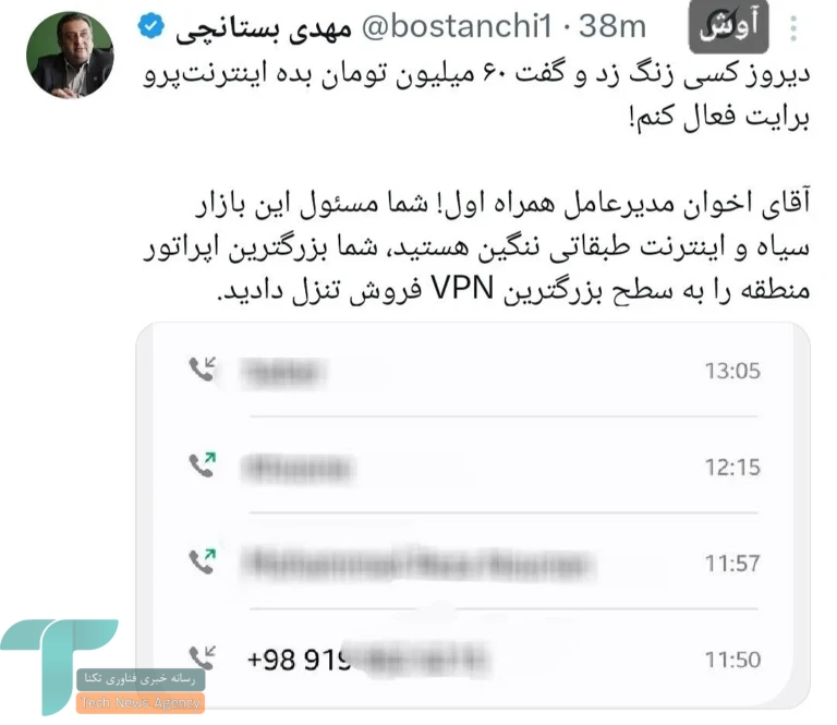 همراه اول در پرونده اینترنت پرو زیر فشار افکار عمومی قرار گرفت
