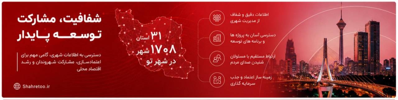توسعه پایدار